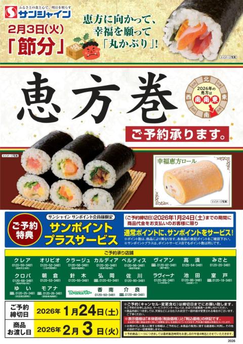 サンシャイン ゆい店 | サンシャイン